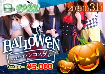 ハロウィンコスプレイベント画像