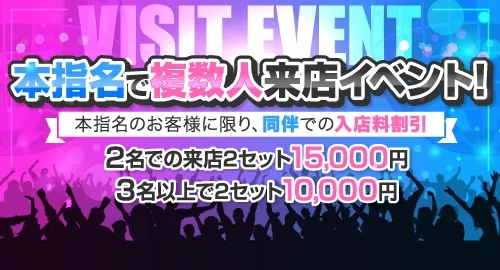 GUERRILLA　EVENTイベント画像