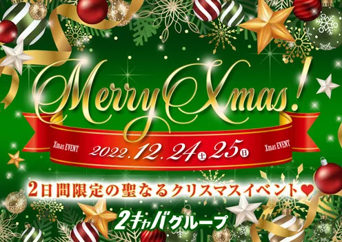 クリスマスイベントイベント画像