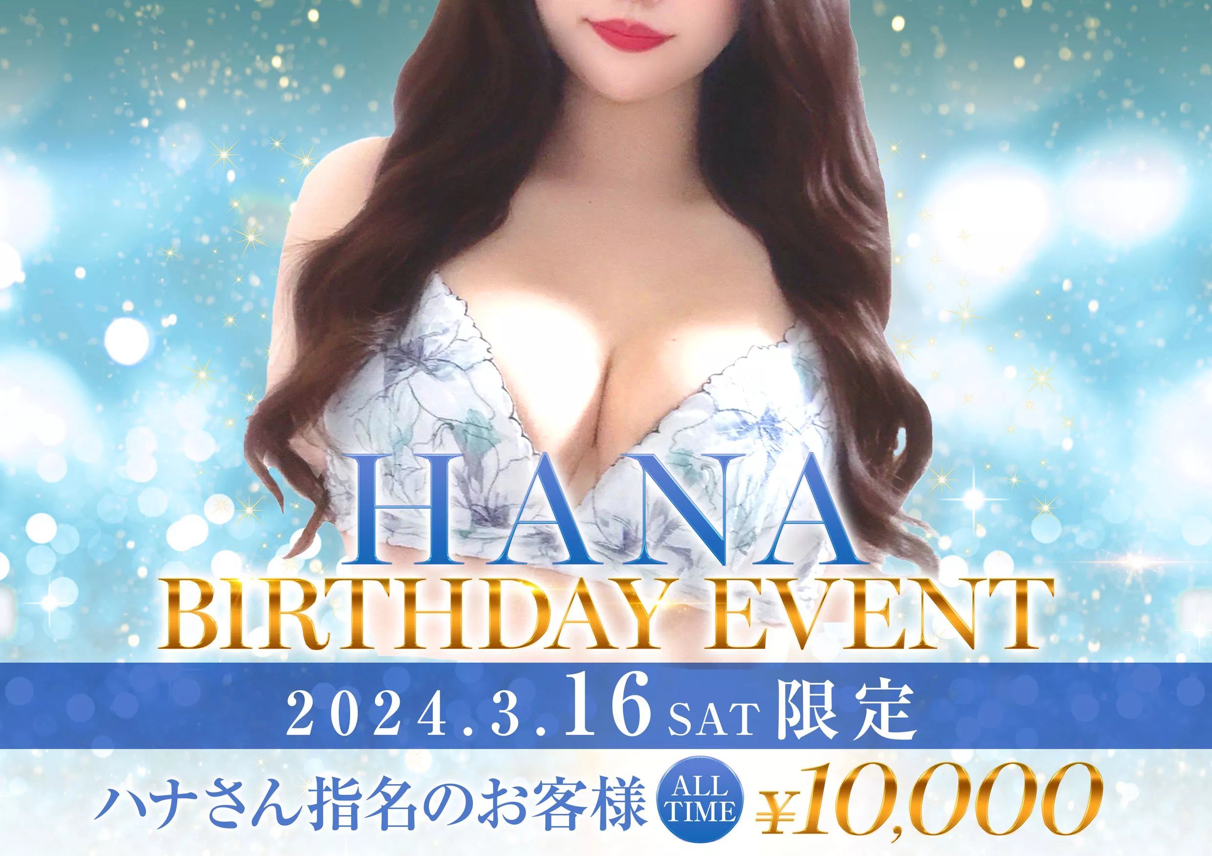 ハナさんBirthday Eventイベント画像