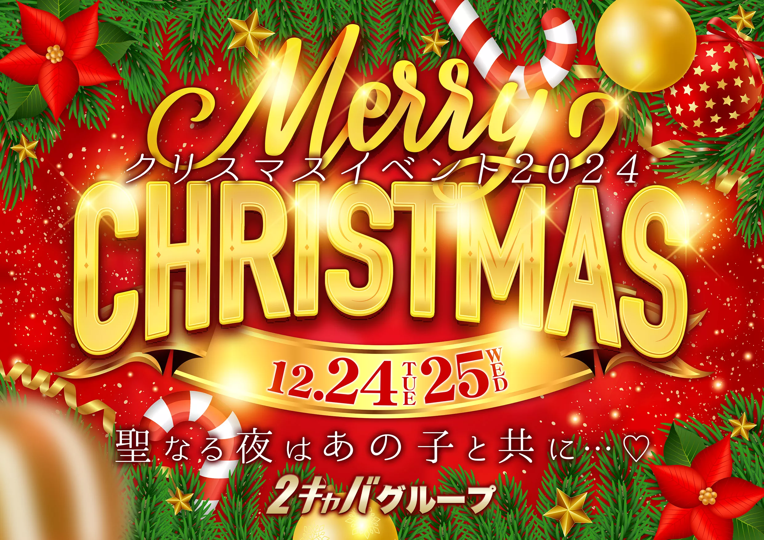 クリスマスイベントイベント画像