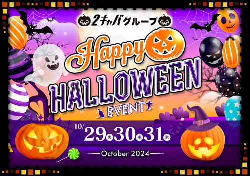 ♥ハロウィンイベント♥写真