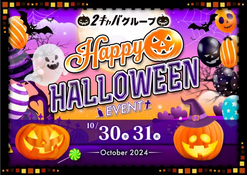 ♥ハロウィンイベント♥写真