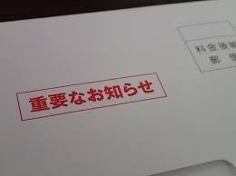 和風ぱみゅぱみゅ昼の部から、お客様へ 重要なお知らせ‼︎