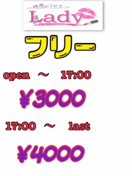 指名のないお客様限定ですが