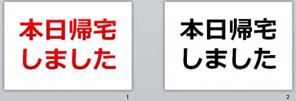 やっと帰る事できました